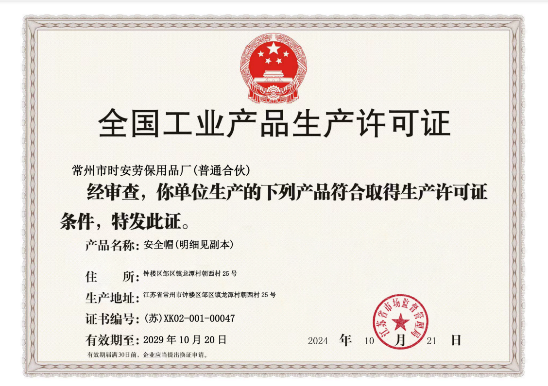 Production license