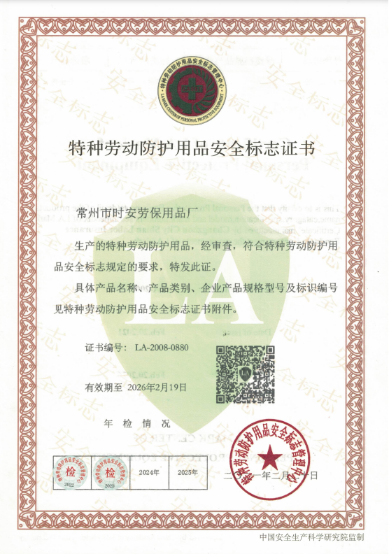 Labor Safety Certifi