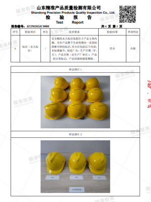 V型透气安全帽