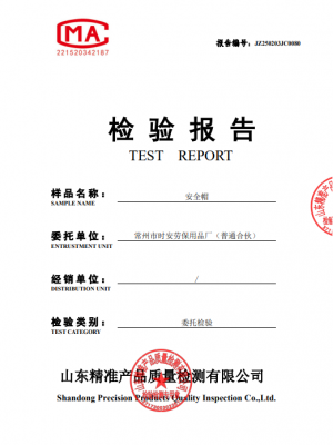 V型透气安全帽