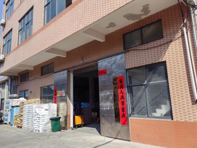 生产车间